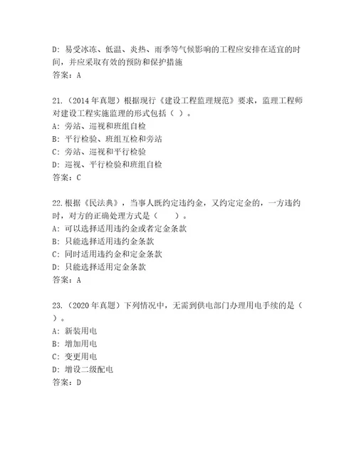 最新建筑师二级考试通用题库及参考答案（完整版）