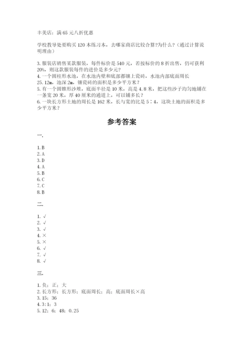 冀教版小升初数学模拟试题附完整答案（历年真题）.docx