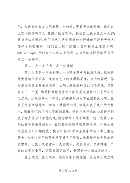 初三家长会家长代表发言稿.docx