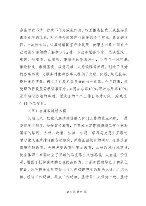 乡镇经济发展总结及计划.docx