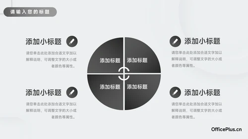 黑白微粒体极简风品牌营销策划PPT模板