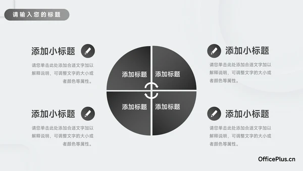 黑白微粒体极简风品牌营销策划PPT模板