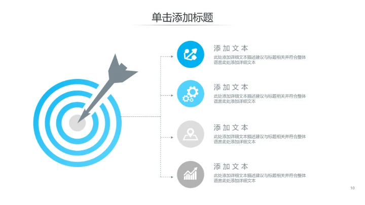 精美极简创意公司简介企业宣传PPT模板