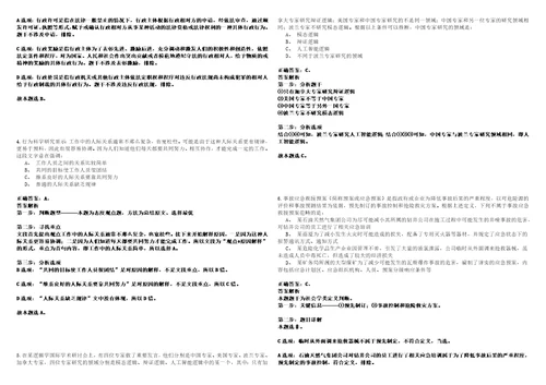 2022年12月2023年福建南平市职业中专学校代课兼职教师招考聘用笔试客观类题库含答案详解