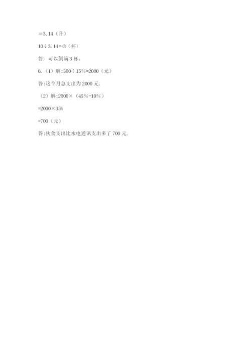 北京海淀区小升初数学试卷参考答案.docx