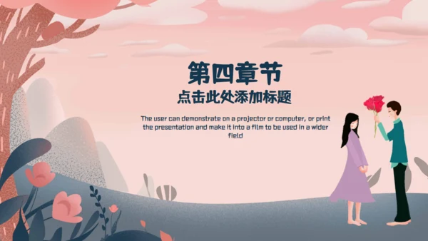 遇见你刚刚好单车爱情通用PPT模板