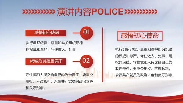 蓝色大气公安警察工作汇报动态PPT