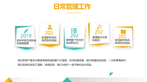 大气创意图形工作述职报告商务动态PPT模板