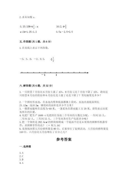 昌邑市六年级下册数学期末测试卷及一套完整答案.docx