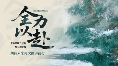 绿色简约风致谢页PPT单页