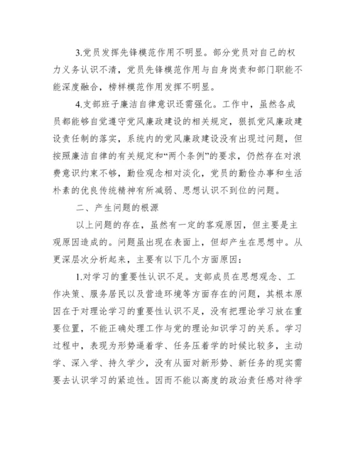 关于学校党史学习教育总结报告【三篇】.docx