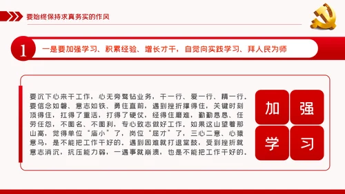 争做新时代青年年轻干部建党100周年党课