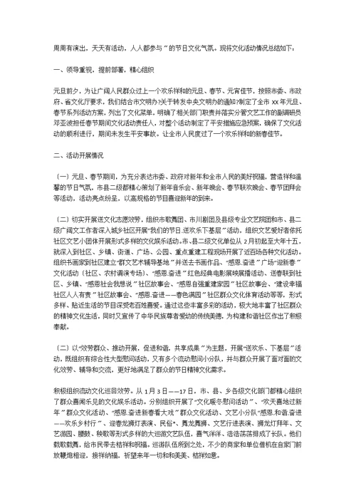 元宵社区促销活动总结