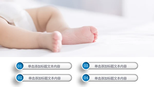 母婴健康知识孕婴保健健康知识ppt模板