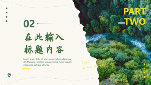 一起去看世界，绿色旅游宣传通用PPT模板