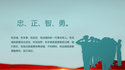 迷彩风八一部队边防教育动态PPT