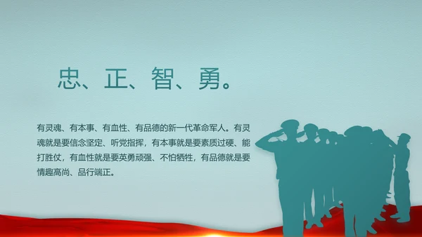 迷彩风八一部队边防教育动态PPT