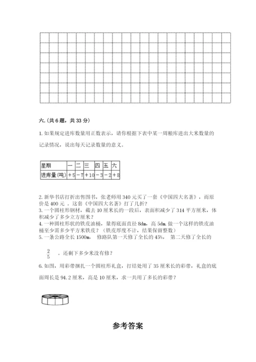 苏教版小升初数学模拟试卷精品（网校专用）.docx