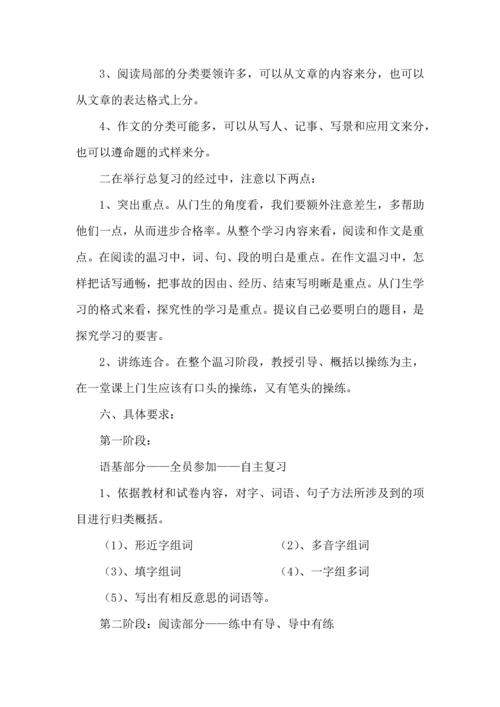 语文学习计划四篇（一） (3).docx