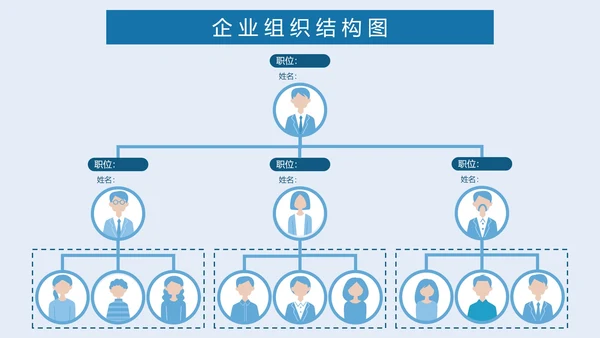 人物关系图架构合集PPT模板
