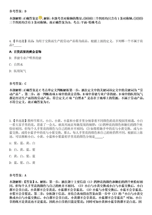 2023年02月浙江温州市苍南县社会治理中心苍南县劳动保障事务所面向社会公开招聘工作人员2人笔试参考题库答案详解