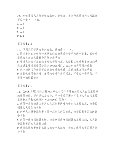 注册消防工程师之消防技术综合能力题库附精品答案.docx