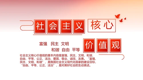 红色党建党支部工作总结汇报计划PPT