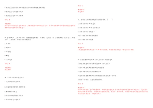 2022年12月河北张北县医技人员招聘30人上岸参考题库答案详解