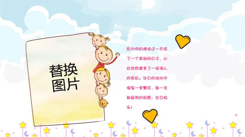 儿童成长档案满月宴周岁生日快乐PPT模板