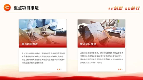 红色科技风企业年中工作总结大会ppt模板年中总结年会