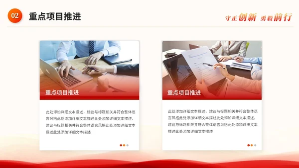 红色科技风企业年中工作总结大会ppt模板年中总结年会