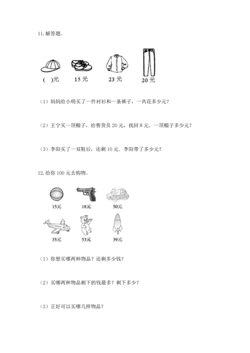 二年级上册数学应用题100道含完整答案（网校专用）.docx