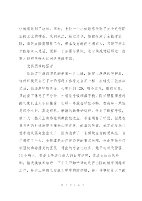 援鄂的主要事迹.docx