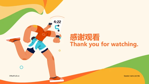 黄绿色插画卡通国际奥林匹克日PPT模板