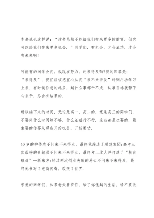 初三学生动员会老师代表发言稿5篇.docx