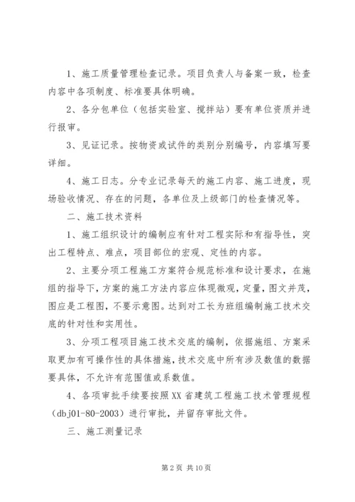 创长城杯学习资料 (2).docx