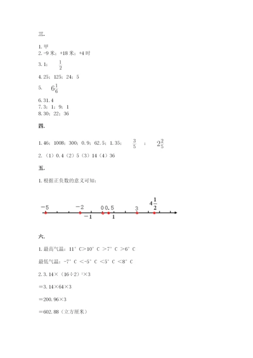 河南省平顶山市六年级下册数学期末考试试卷精选答案.docx
