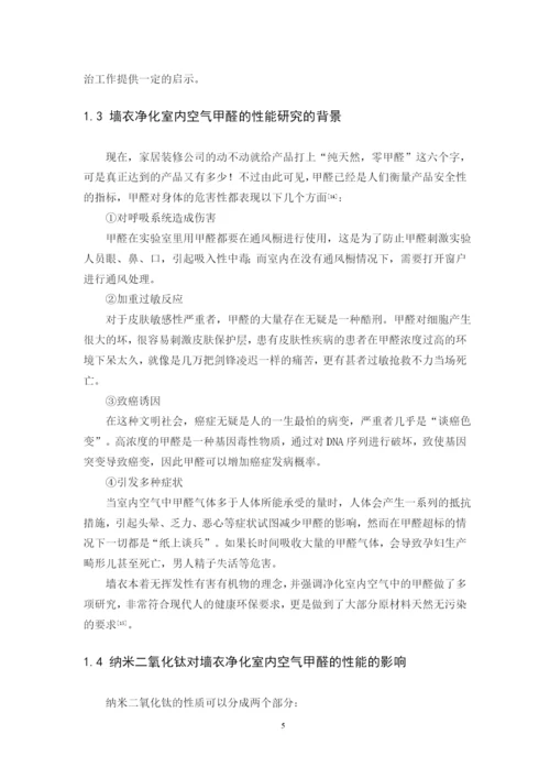 B2016061131-郑淑珍-谢红璐-毕业论文.docx