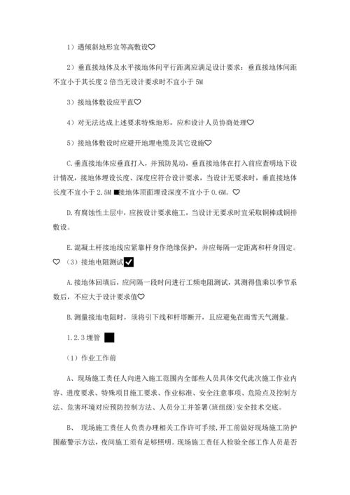 变压器安装核心技术专业方案.docx