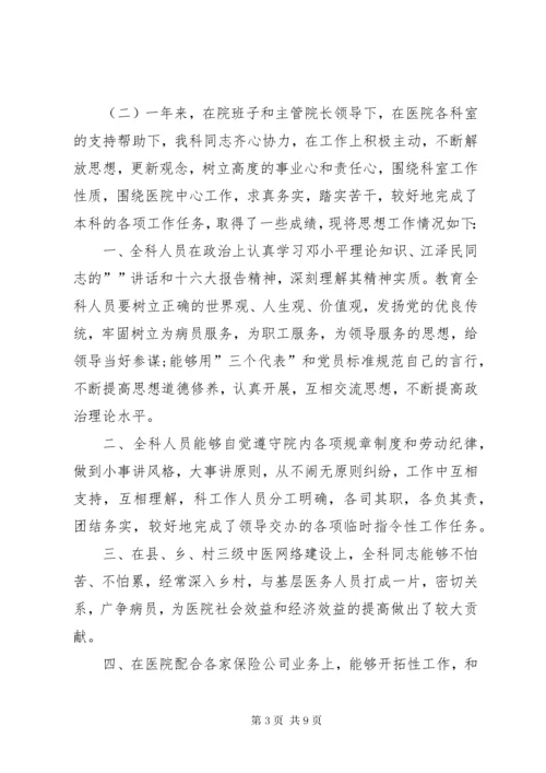 医务人员医德医风自我总结.docx