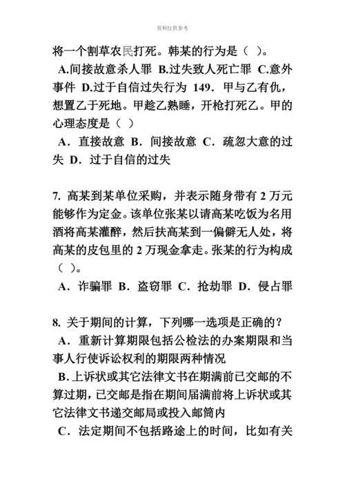 上海下半年企业法律顾问考试综合法律考试试卷.docx