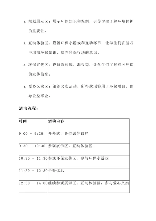 学校新闻稿