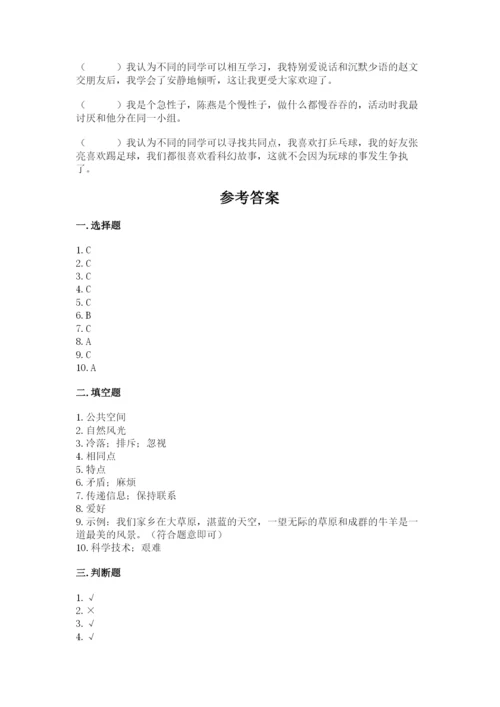 部编版道德与法治三年级下册期末测试卷精品【名校卷】.docx
