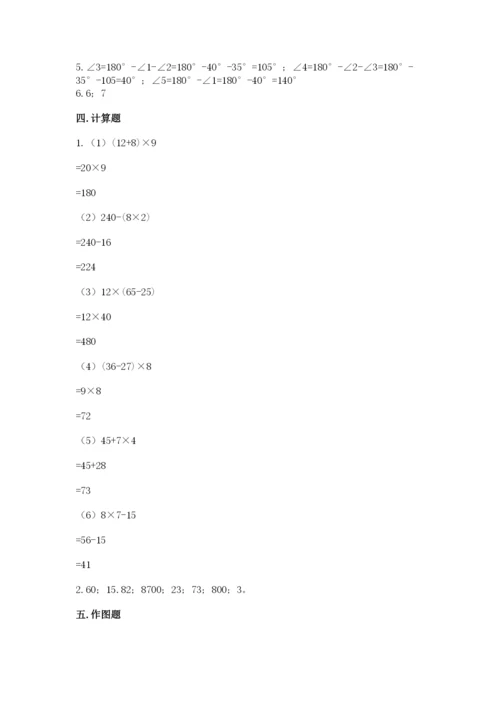 苏教版小学数学四年级上册期末卷（培优a卷）.docx
