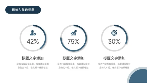 极简蓝色商务企业路演计划书PPT模板