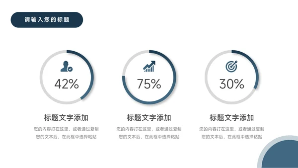 极简蓝色商务企业路演计划书PPT模板