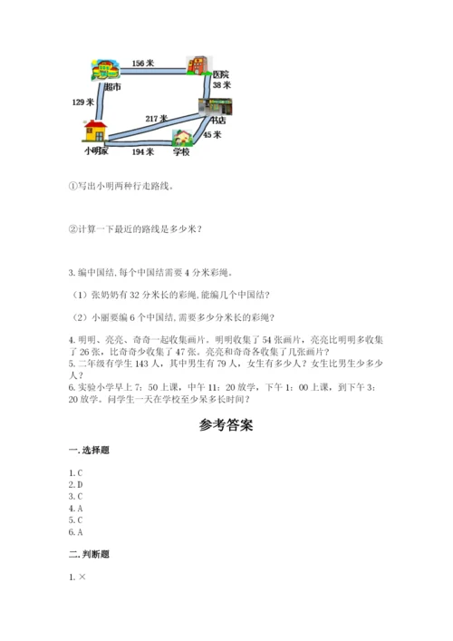 人教版三年级上册数学期中测试卷精品【夺冠系列】.docx