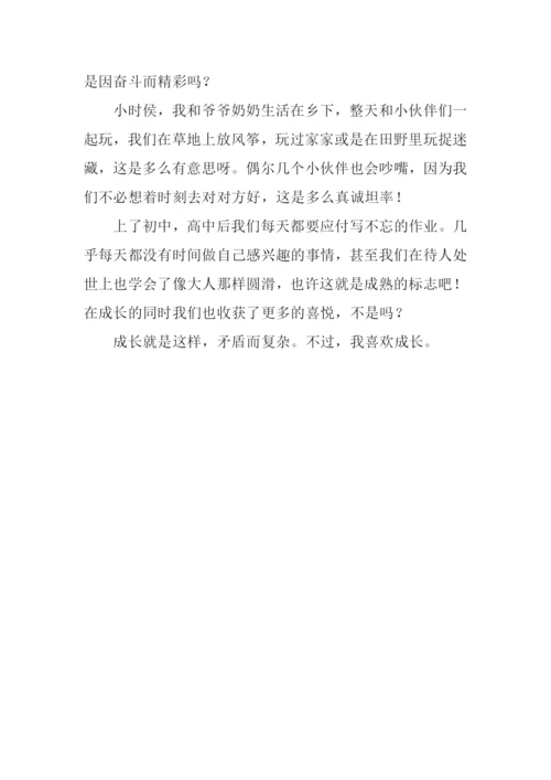 回味成长作文800字.docx