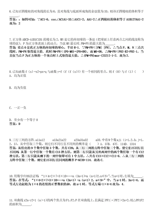 2023年广东岭南职业技术学院高职单招语文数学英语考试题库带答案解析