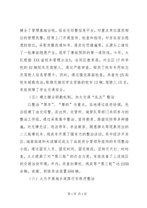 交通公路执法专项整治工作总结.docx